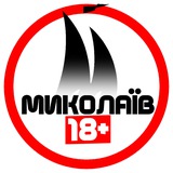 Миколаїв 18+ Logo