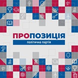 Пропозиція Logo