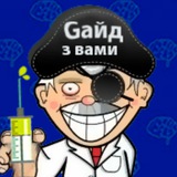 ДокторГайд° Logo