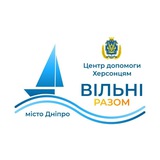Координаційний центр допомоги ВПО Херсонської області в м. Дніпро Logo