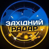 ЗАХІДНИЙ РАДАР Logo