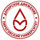 Доноры Пироговского Университета Logo