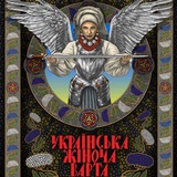 УЖВ NEWS Logo