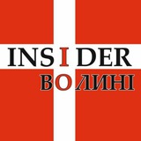 INSIDER Волині Logo