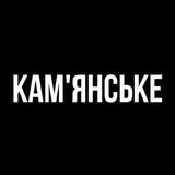 Кам'янське Новини Logo