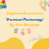 Вчителю/репетитору Logo