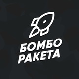 БомбоРакета Logo