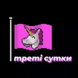 Треті сутки Logo