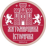 Житомирщина історична Logo