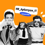 HR_Арбитраж_IT Logo