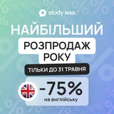 6 РОКІВ ДЕНЬ НАРОДЖЕННЯ STUDY LESS Logo