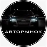 Авторынок Луганск Logo