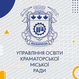 Управління освіти Краматорської міської ради Logo