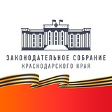 Законодательное Собрание Краснодарского края Logo