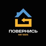 "ПОВЕРНИСЬ НА 100%" Logo