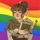 Книжковий дворф Logo