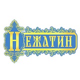 НЕЖАТИН: Новини Ніжина💙та💛України Logo