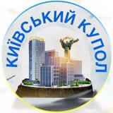 Київський Купол⚔️Киевский Купол Logo