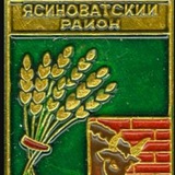 Ясиноватая, Донбасс на линии огня Logo