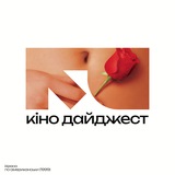 Кіно Дайджест Logo