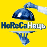 HoReCaНець Logo