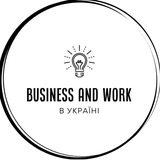Бізнес і Робота в Україні Logo