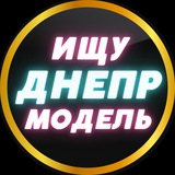 Ищу модель Днепр Logo