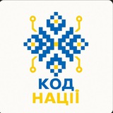 КОD НАЦІЇ Logo