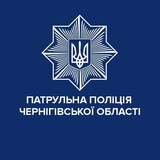 Патрульна поліція Чернігівської області Logo