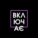 Радевич включає Logo