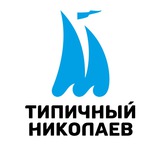 Типичный Николаев Logo
