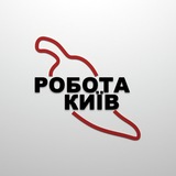 РАБОТА КИЕВ🇺🇦 Logo