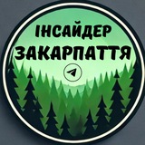 Інсайдер Закарпаття | Новини України та світу Logo