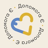Допомога Є! Logo