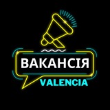ВАЛЕНСІЯ ВАКАНСІЯ Logo