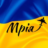 МРІЯ || УКРАЇНА Logo