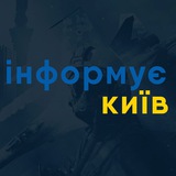 Інформує Київ | Новини Києва Logo