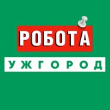 РОБОТА УЖГОРОДІ ВАКАНСІЇ Logo