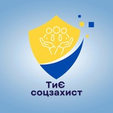 ТиЄ соцзахист Logo