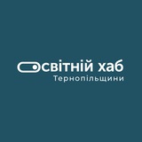 Освітній Хаб Тернопільщини Logo