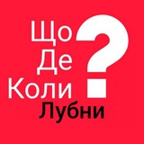 ЩДК? Лубни Logo