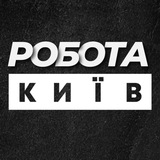 Робота Київ Вакансії Logo