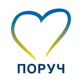 Волонтерська спілка «ПОРУЧ» Краматорськ Logo