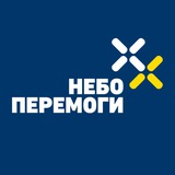 «НЕБО ПЕРЕМОГИ» Logo