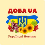 Доба UA | Новини України 24/7 | Війна Logo