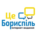 Це Бориспіль Logo