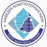 ТНТУ кафедра комп'ютерних наук Logo