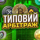 Typical Arbitrage Logo