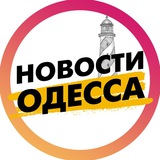 Новости Одесса | Одеса Logo