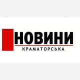 Новини Краматорська Logo